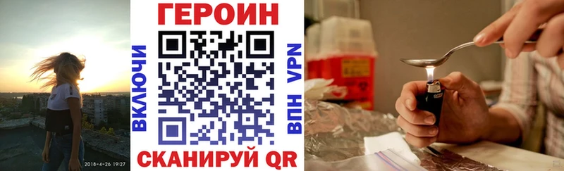 Героин VHQ  Мичуринск 