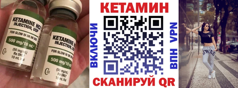 КЕТАМИН ketamine  купить   Мичуринск 