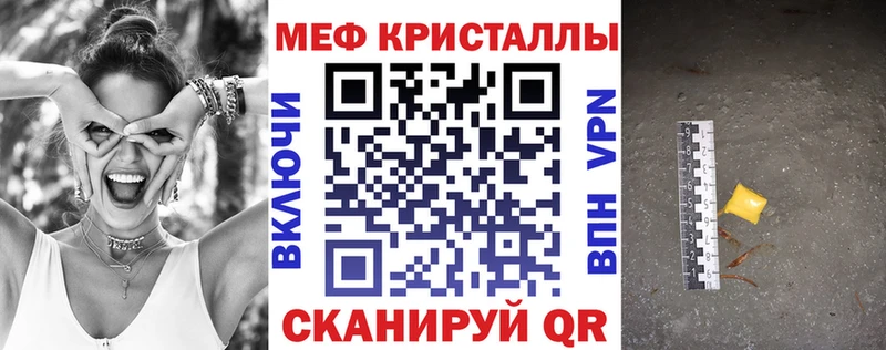 Меф мяу мяу  мега как зайти  Мичуринск 