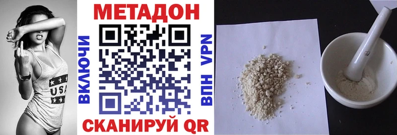 МЕТАДОН мёд  Мичуринск 